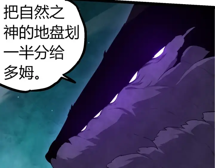 《从大树开始的进化》第311话 夺取地盘图53