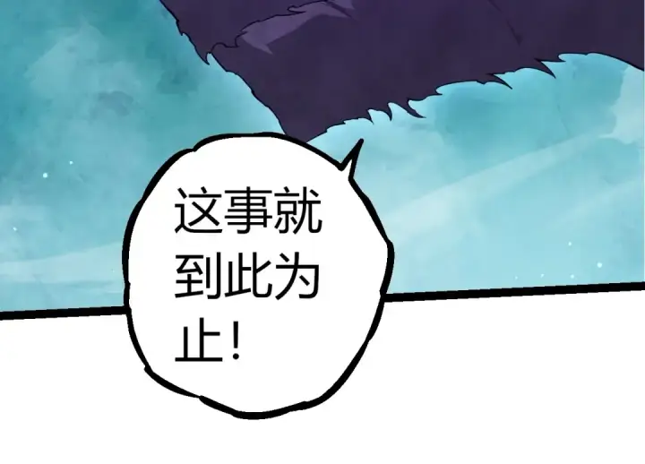 《从大树开始的进化》第311话 夺取地盘图54