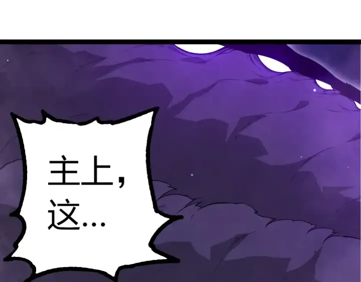 《从大树开始的进化》第311话 夺取地盘图55
