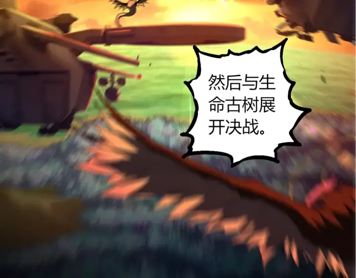 《从大树开始的进化》第311话 夺取地盘图6