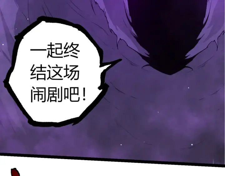 《从大树开始的进化》第311话 夺取地盘图61