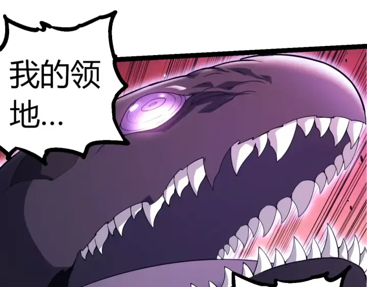 《从大树开始的进化》第311话 夺取地盘图65