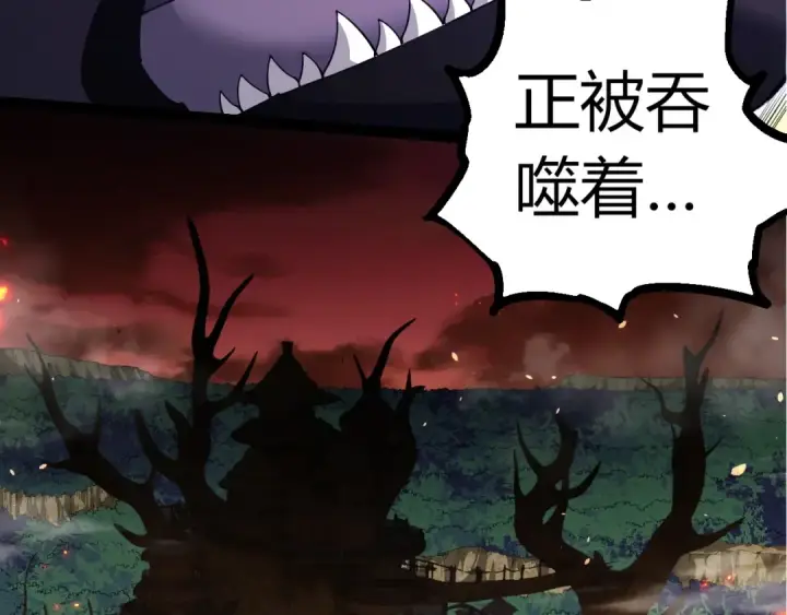 《从大树开始的进化》第311话 夺取地盘图66