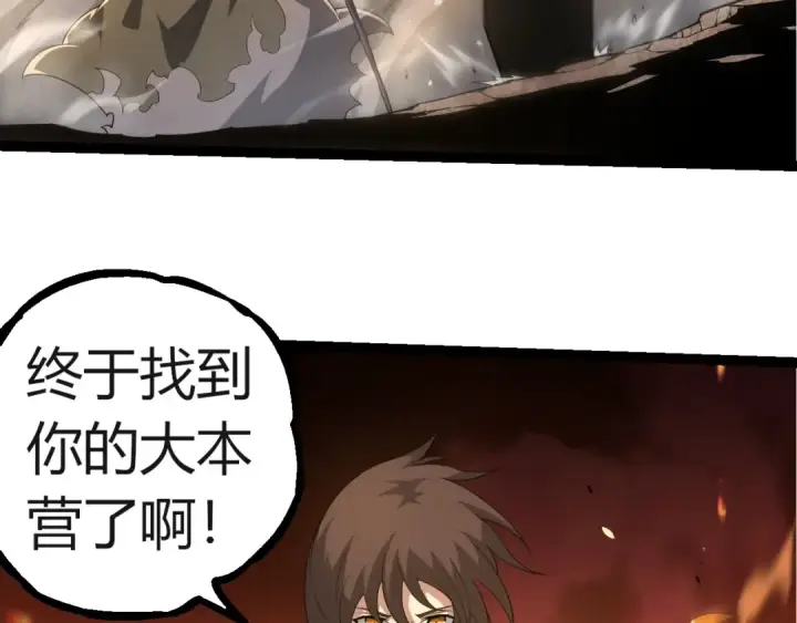 《从大树开始的进化》第311话 夺取地盘图91