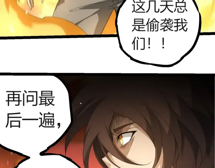 《从大树开始的进化》第311话 夺取地盘图93