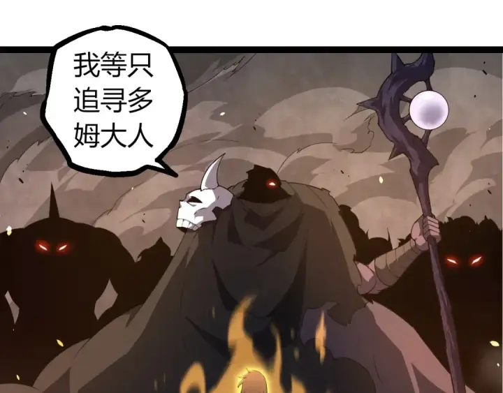 《从大树开始的进化》第311话 夺取地盘图95
