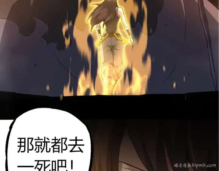 《从大树开始的进化》第311话 夺取地盘图96