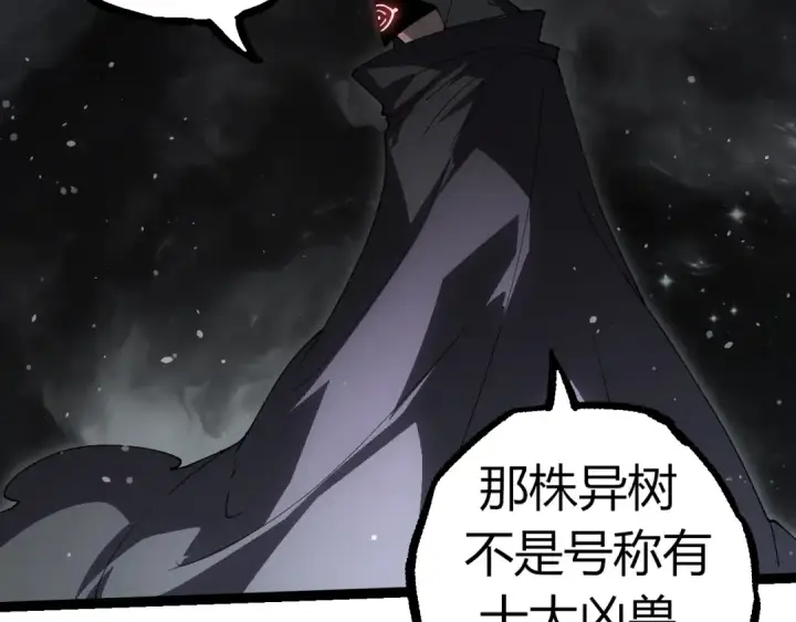 《从大树开始的进化》第312话 龙晶石图100