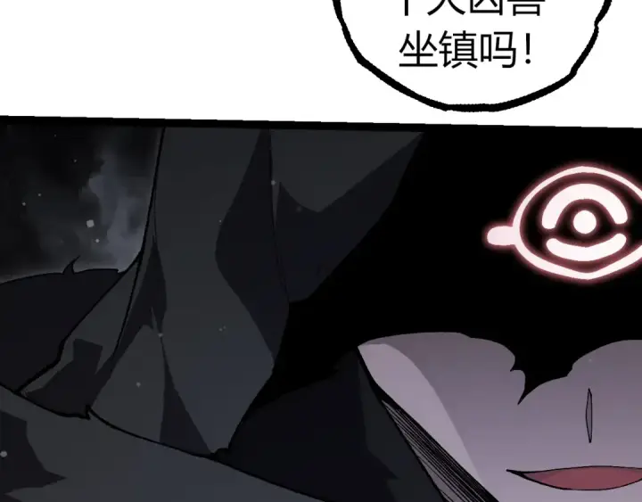 《从大树开始的进化》第312话 龙晶石图101