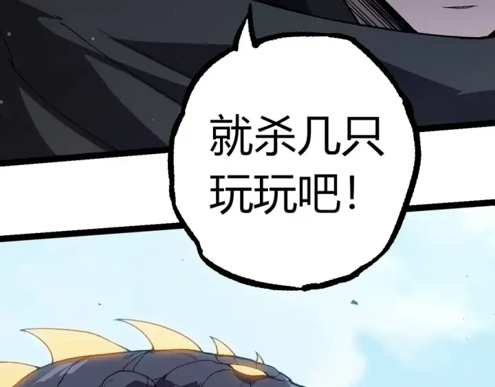《从大树开始的进化》第312话 龙晶石图102