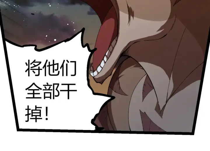 《从大树开始的进化》第312话 龙晶石图14
