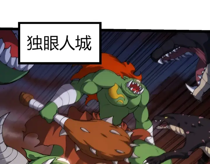 《从大树开始的进化》第312话 龙晶石图20
