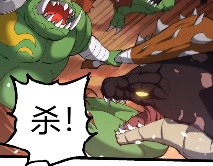 《从大树开始的进化》第312话 龙晶石图21