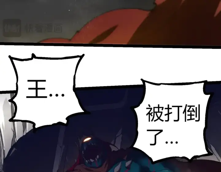 《从大树开始的进化》第312话 龙晶石图28