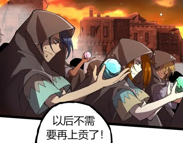 《从大树开始的进化》第312话 龙晶石图39