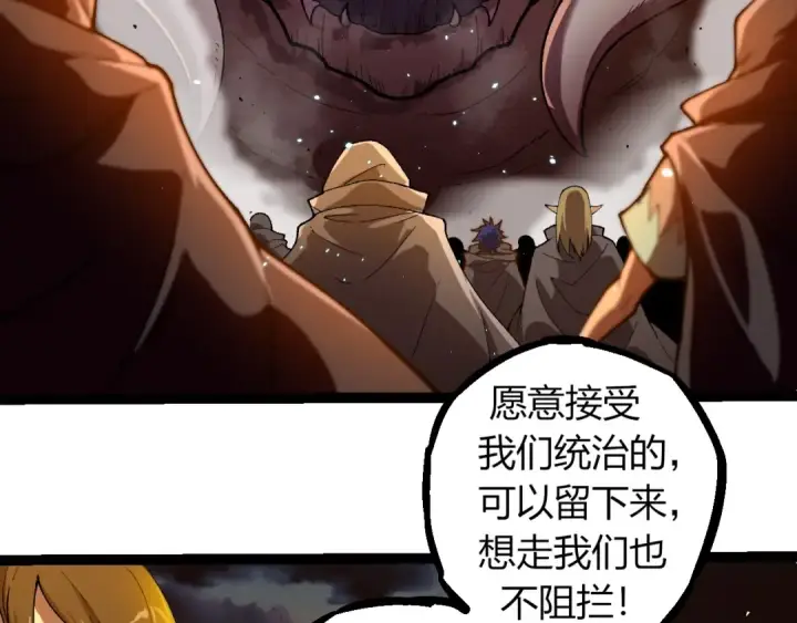 《从大树开始的进化》第312话 龙晶石图41