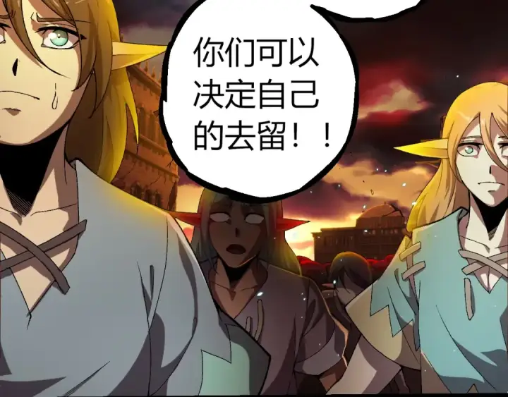 《从大树开始的进化》第312话 龙晶石图42