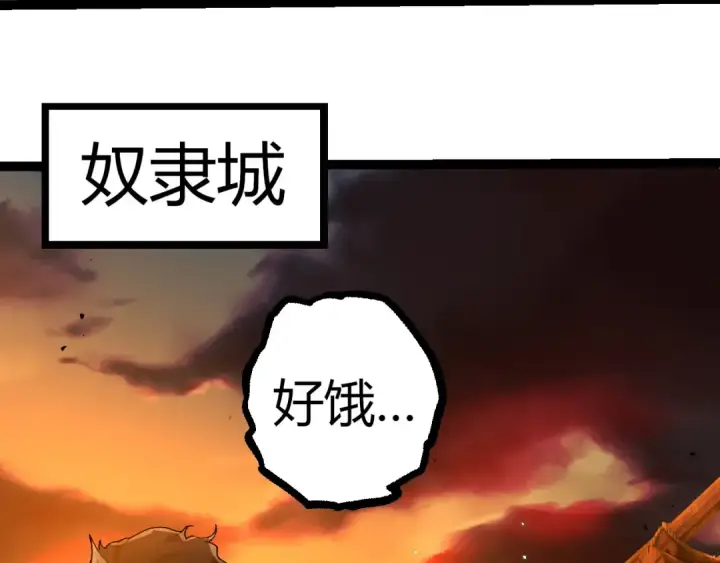 《从大树开始的进化》第312话 龙晶石图43