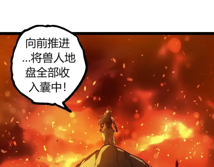 《从大树开始的进化》第312话 龙晶石图5