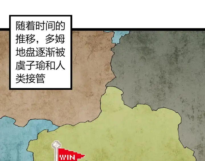 《从大树开始的进化》第312话 龙晶石图55