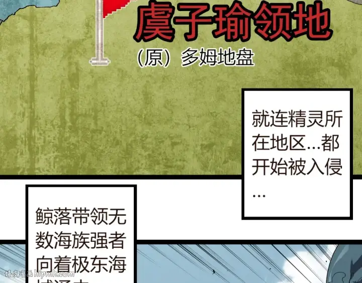 《从大树开始的进化》第312话 龙晶石图56