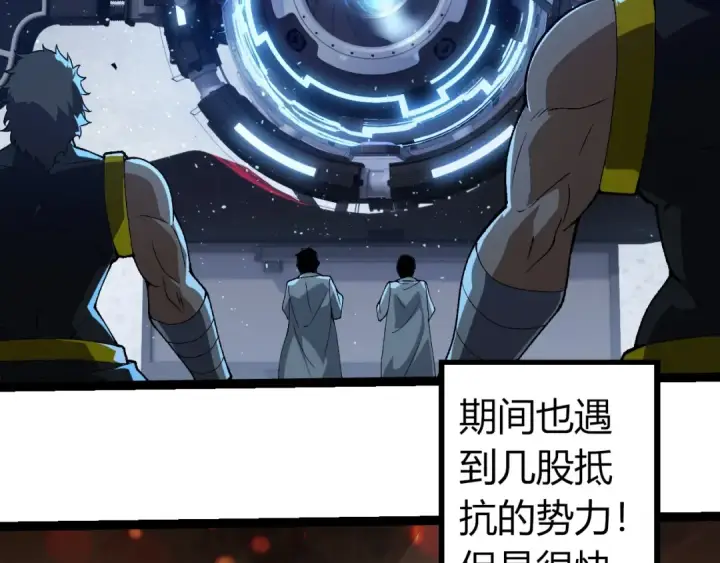 《从大树开始的进化》第312话 龙晶石图61