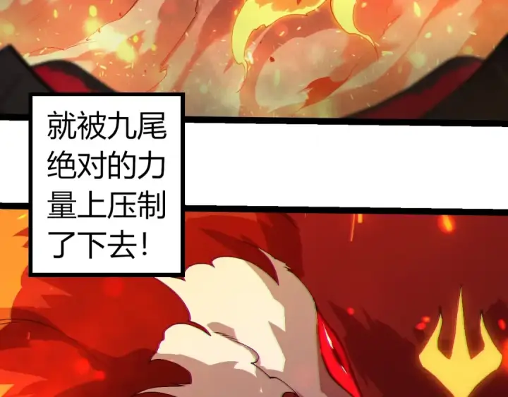 《从大树开始的进化》第312话 龙晶石图63