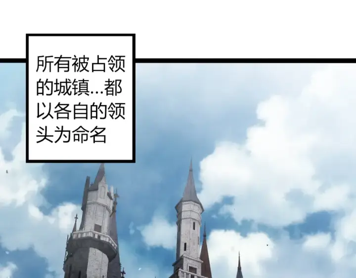 《从大树开始的进化》第312话 龙晶石图65
