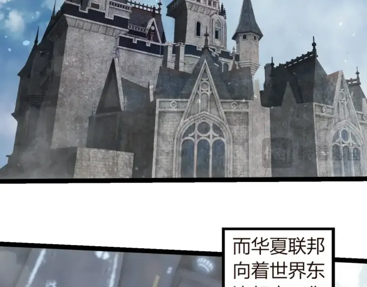 《从大树开始的进化》第312话 龙晶石图66