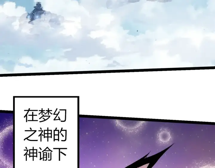 《从大树开始的进化》第312话 龙晶石图68