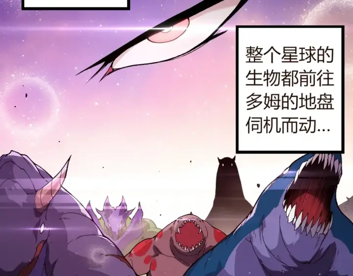 《从大树开始的进化》第312话 龙晶石图69