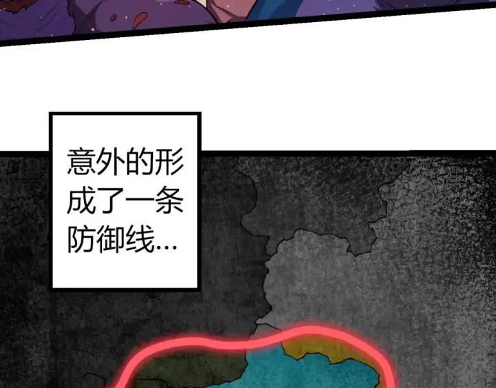 《从大树开始的进化》第312话 龙晶石图70