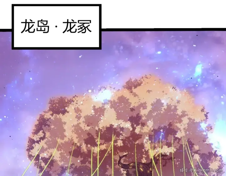《从大树开始的进化》第312话 龙晶石图72