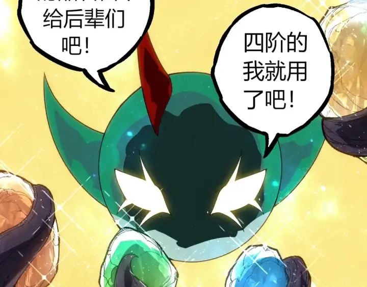 《从大树开始的进化》第312话 龙晶石图78