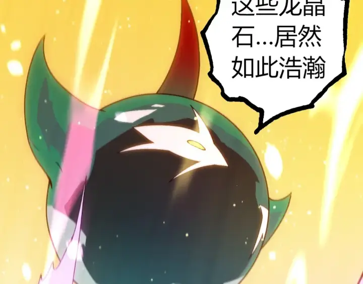 《从大树开始的进化》第312话 龙晶石图83