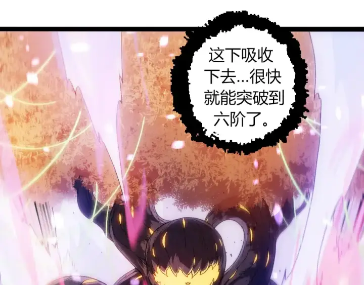 《从大树开始的进化》第312话 龙晶石图85