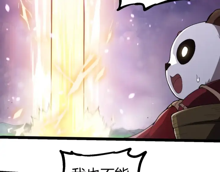 《从大树开始的进化》第312话 龙晶石图89