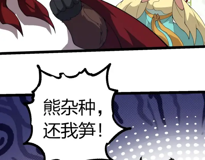 《从大树开始的进化》第312话 龙晶石图91