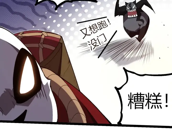 《从大树开始的进化》第312话 龙晶石图92