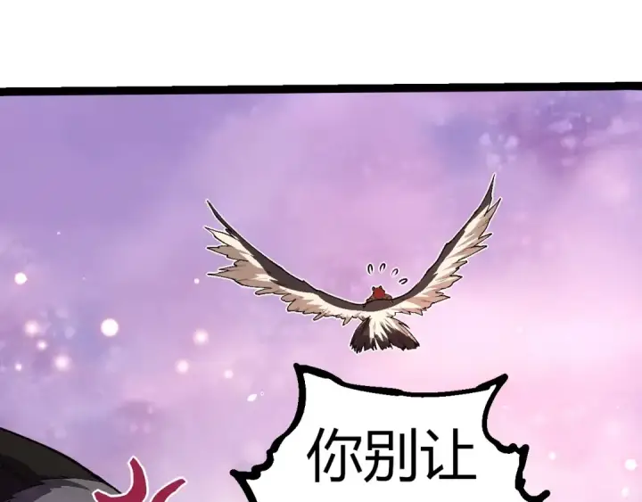 《从大树开始的进化》第312话 龙晶石图93