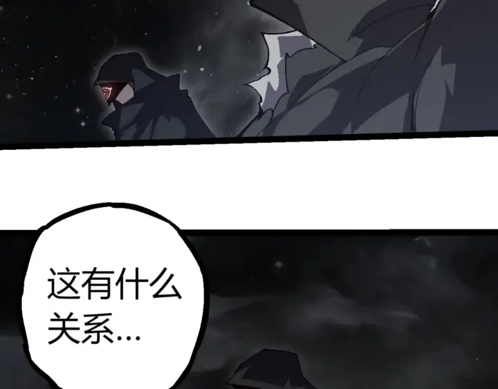 《从大树开始的进化》第312话 龙晶石图99