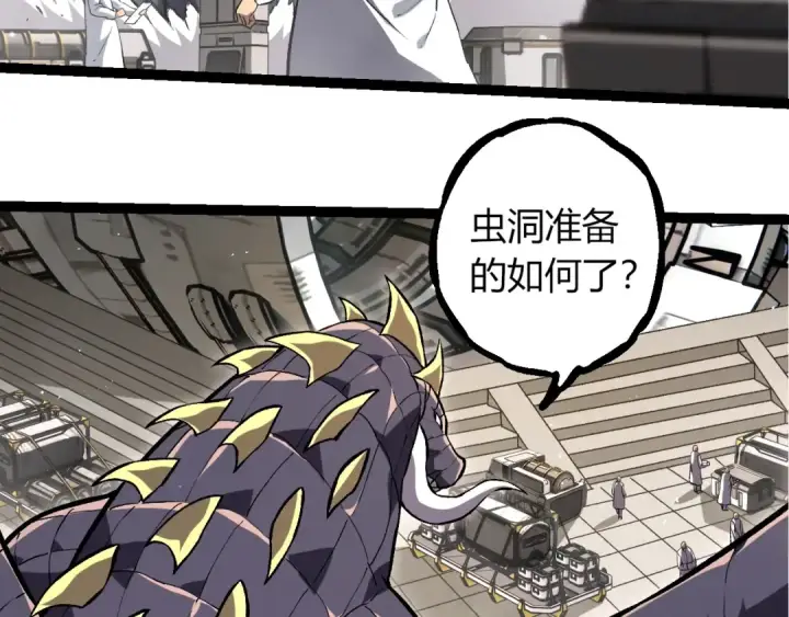 《从大树开始的进化》第313话 改造城市图10