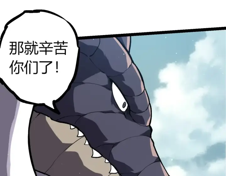 《从大树开始的进化》第313话 改造城市图15