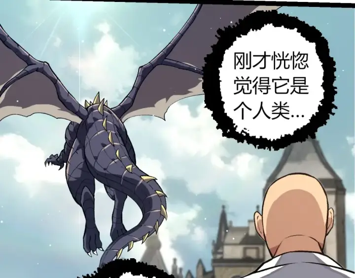《从大树开始的进化》第313话 改造城市图18