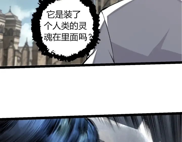 《从大树开始的进化》第313话 改造城市图19