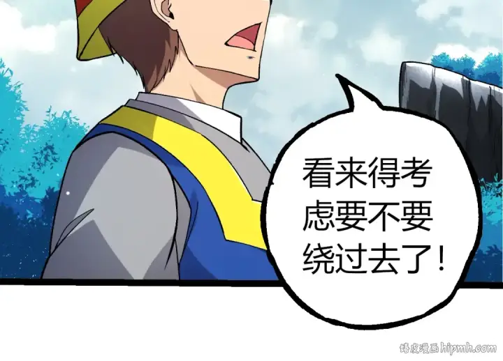 《从大树开始的进化》第313话 改造城市图24