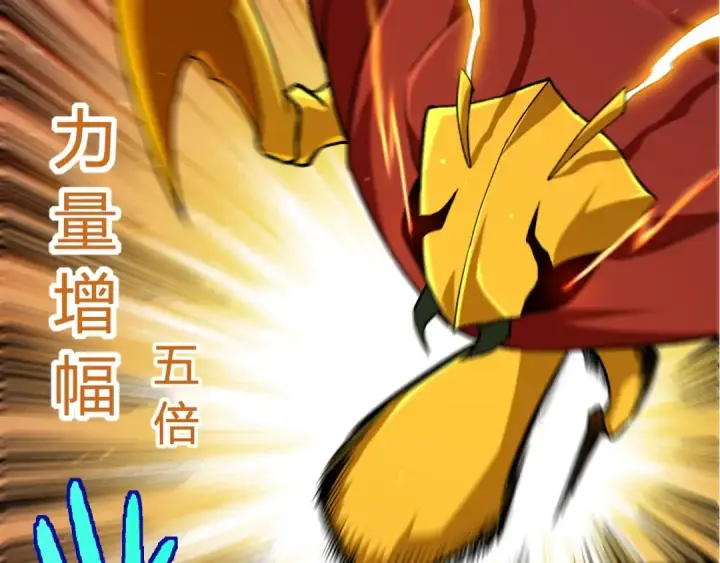 《从大树开始的进化》第313话 改造城市图29