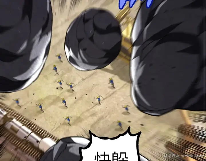 《从大树开始的进化》第313话 改造城市图32