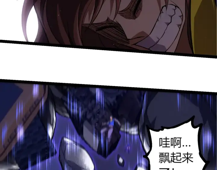 《从大树开始的进化》第313话 改造城市图39