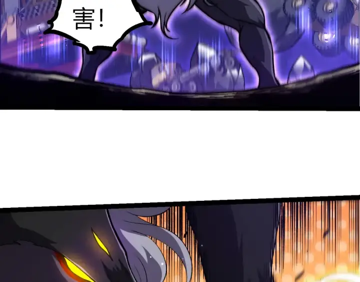 《从大树开始的进化》第313话 改造城市图41